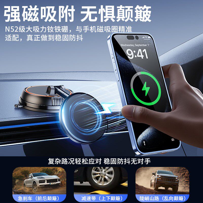 充电器手机磁吸支架真空吸v附汽车吸盘中控台导航2025新款,汽车用品/电子/清洗/改装,车载手机支架/手机座,淘宝优惠券,粉丝福利购,淘宝优惠卷