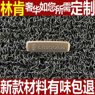 改 2022款 林肯航海家脚垫 冒险家加厚丝圈 飞行家汽车地毯式