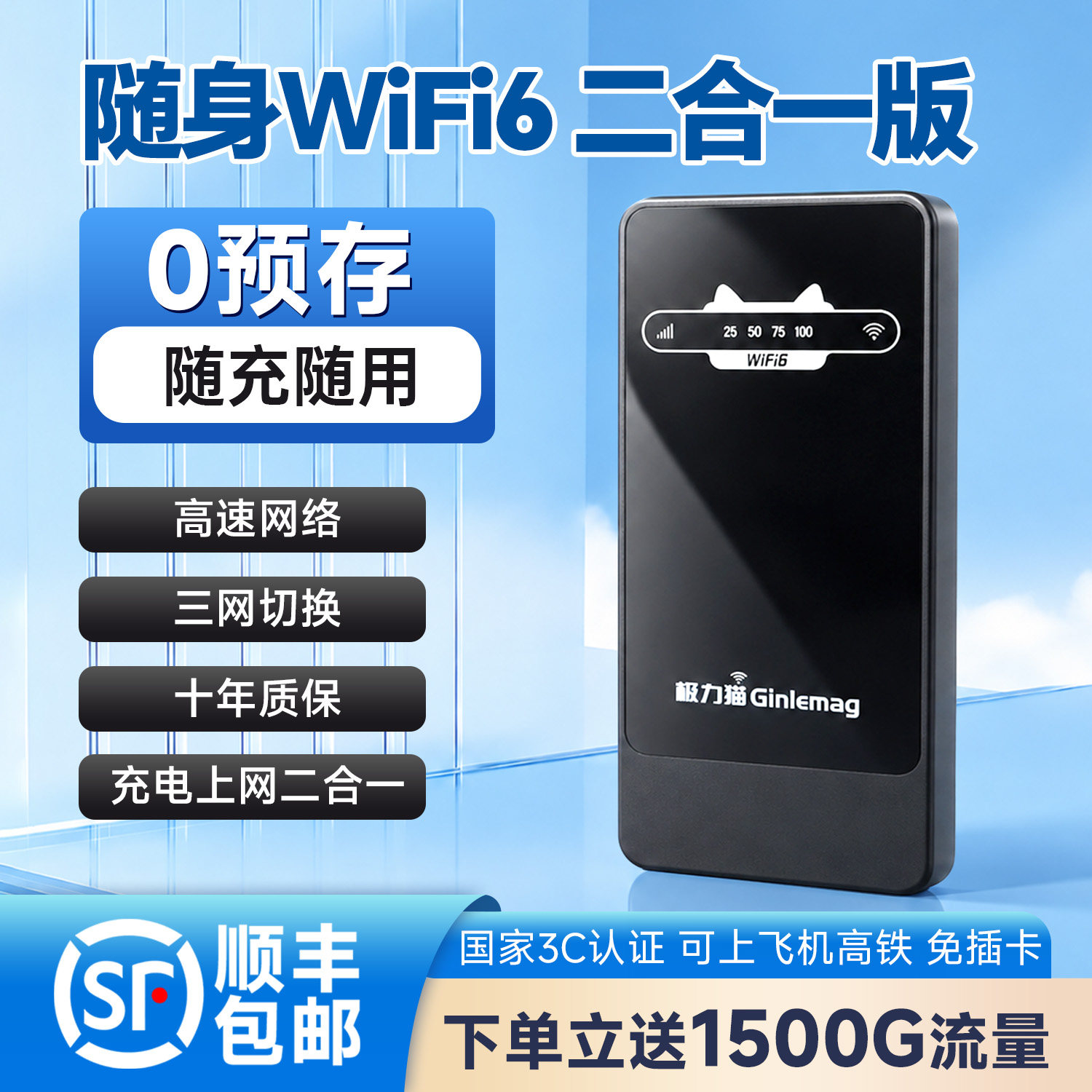 随身wifi充电宝无线移动wifi二合一EM33室内外便携网络通用