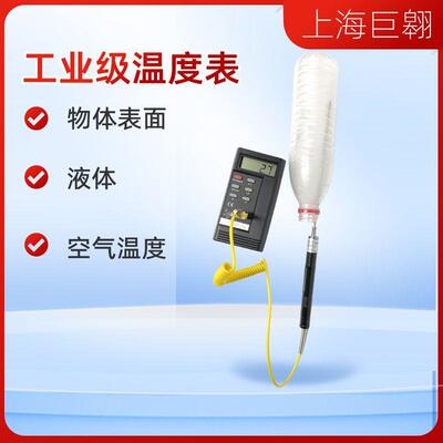 WRNM-102测温仪工业插入式锡炉锡液溶液K型温度计大手柄测温棒