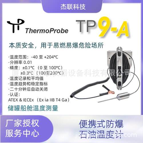 美国高精度防爆石油温度计TP9A TP9升级新款 TP5C