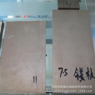 AZ31B挤压扎制镁合金板 雕刻烫金版用镁合金板 超平外壳用镁板