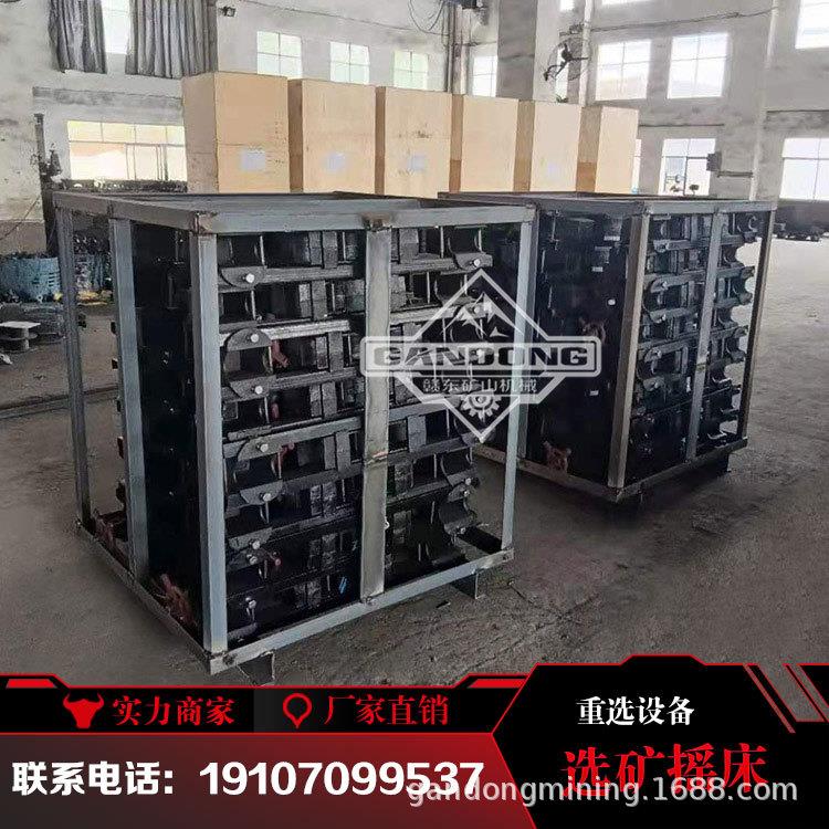 源头厂家选矿摇床沙金摇床6S摇床钨锡重选设备小槽钢摇床实验摇床