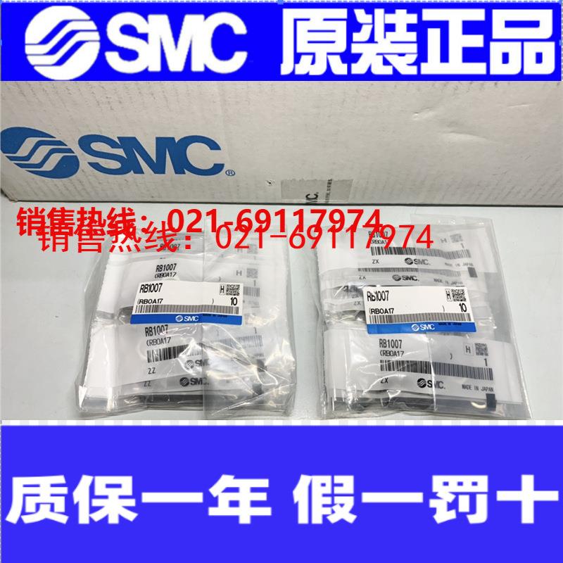 日本SMC全新原装正品油压缓冲器RB1007实物拍摄!正品正品!!