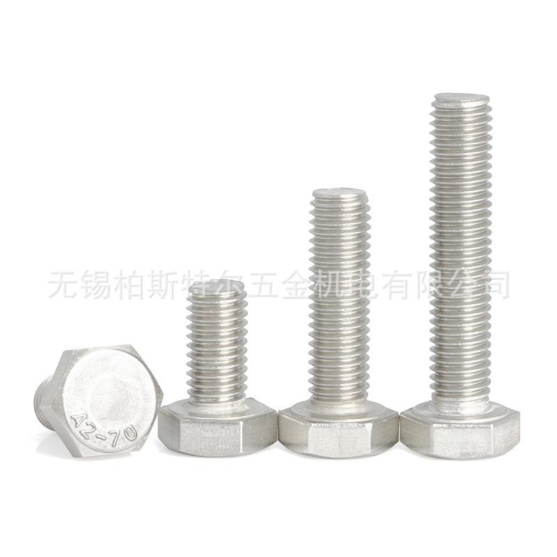 30mm304不锈钢螺母螺栓外六角螺丝钉M30*60/65/70/75/80/85-150