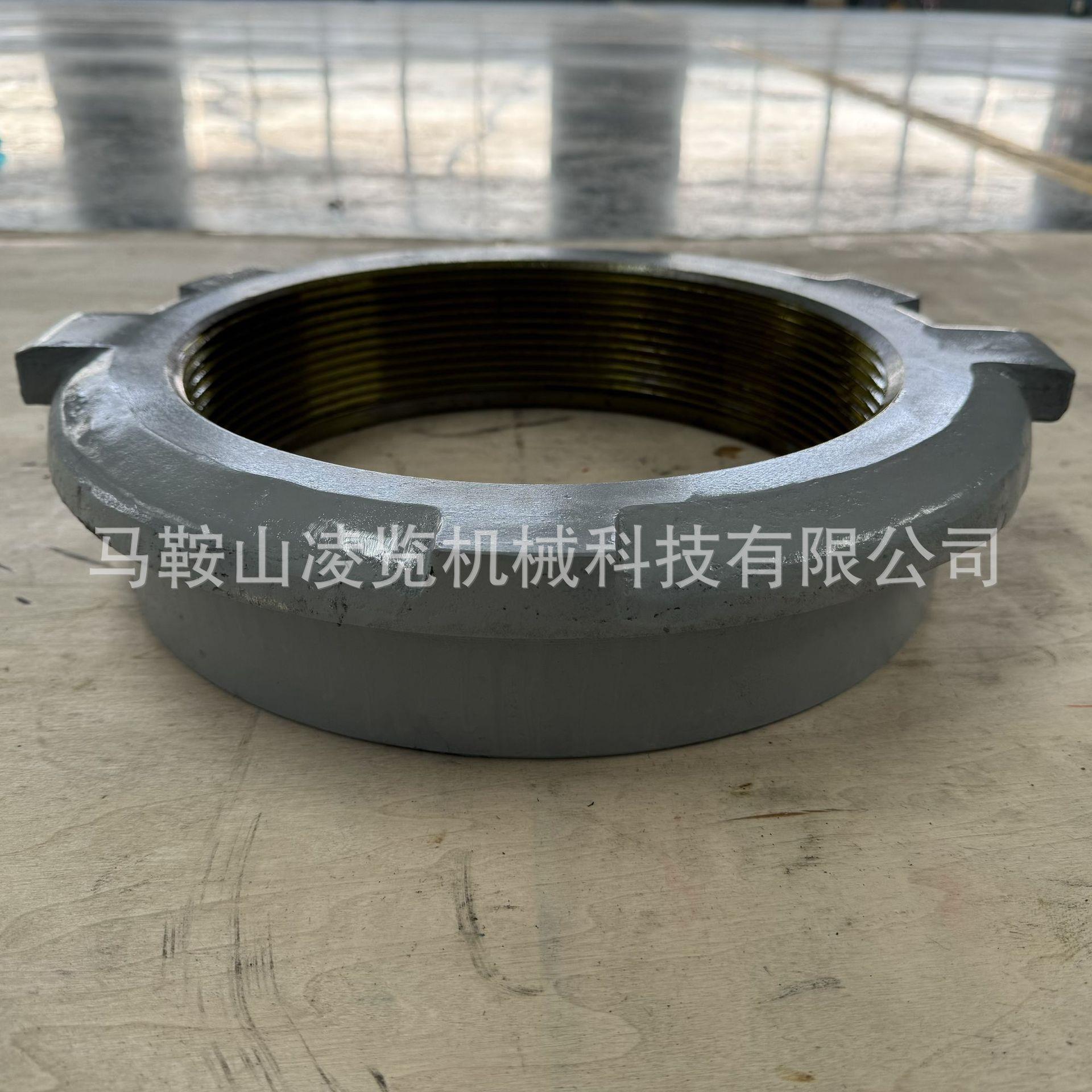 适用山特维克矿山机械配件圆锥破碎机CH420动锥锁紧螺母带切割环