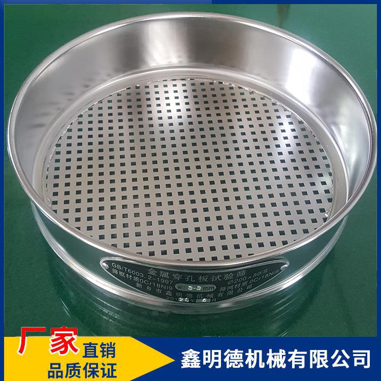 GB/T6003.1-2012标准试验筛 分析筛 40目检验筛实验颗粒筛分室用