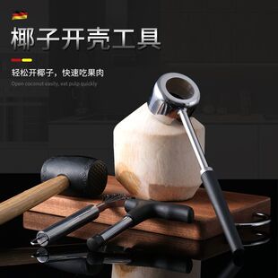 开椰子神器大口开椰器易开椰青开壳器砍椰子刀开孔器开口椰刀工具