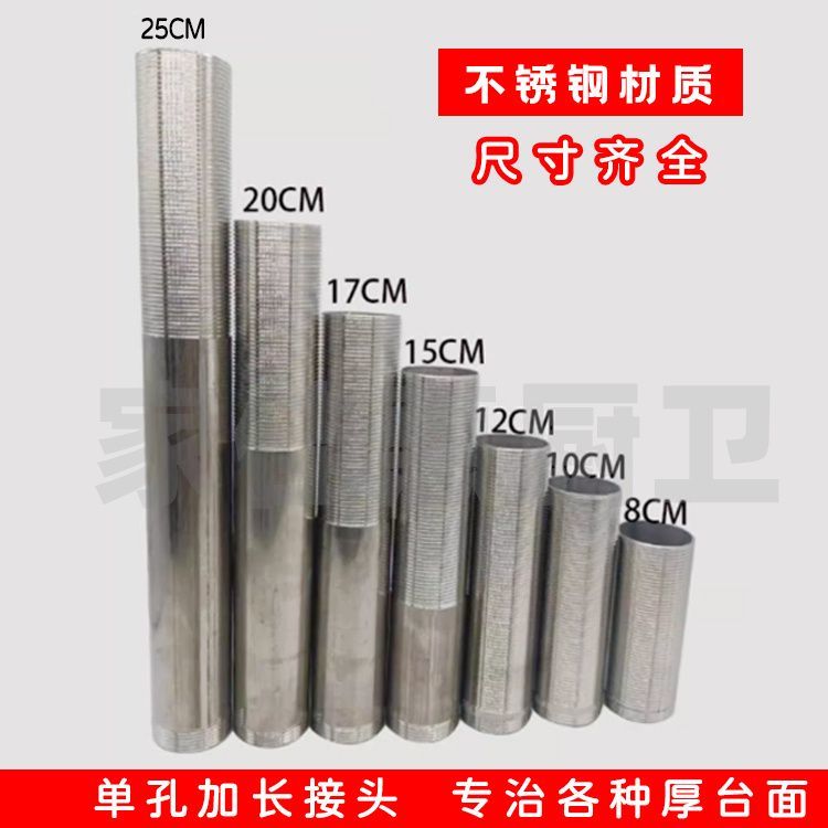 透明热缩管特长固定脚面盆厨房水龙头高脚铜螺母紧固丝厚台面接头
