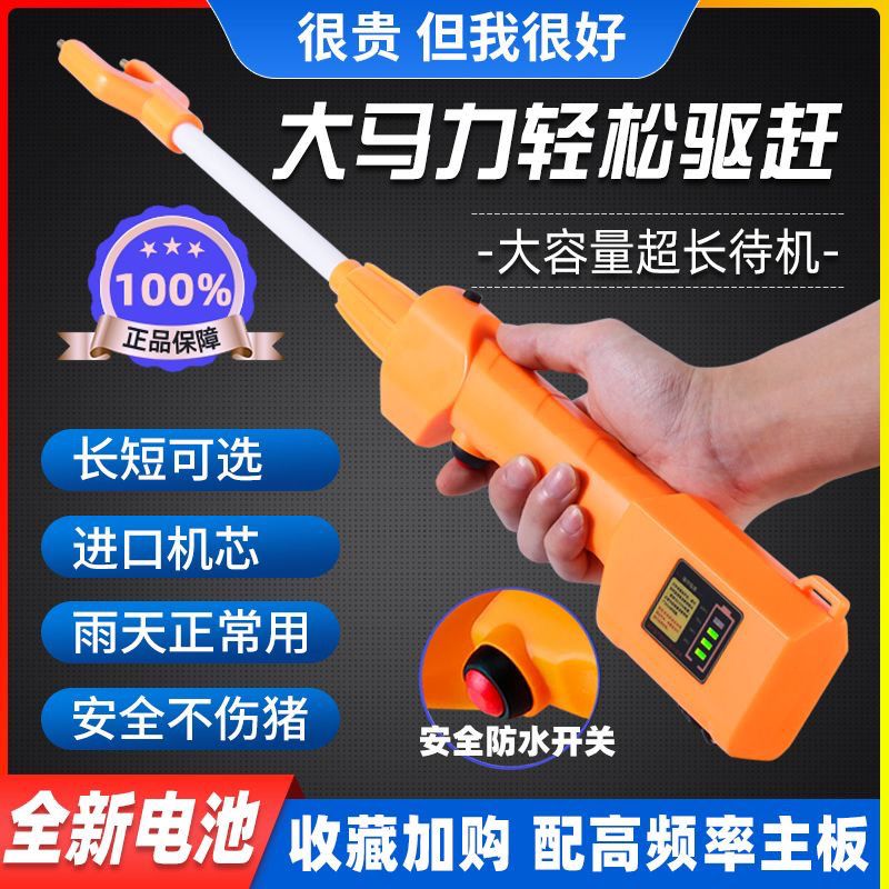 电猪棒器赶猪神器赶牛棍电子赶牛辊电动赶猪棒赶猪牛器强电养殖