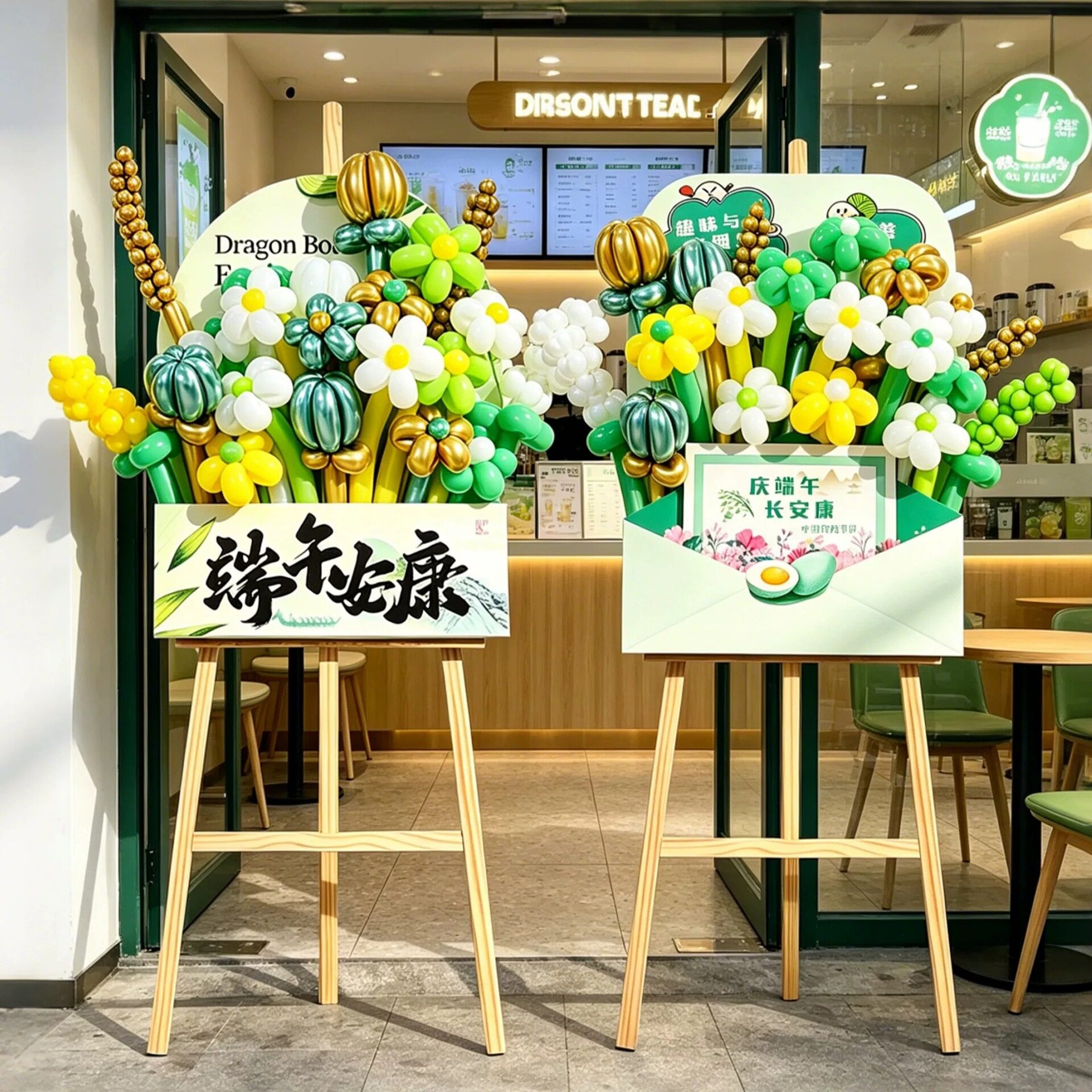 端午节装饰品场景氛围布置氛围感气球花盒迎宾牌店铺场景布置kt板