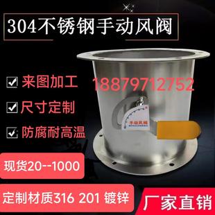 苏州百佳304不锈钢法兰碟阀耐高温手动调节阀风管风阀大口径闸阀