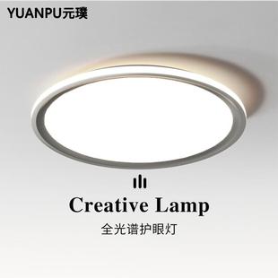 现代简约卧室吸顶灯全光谱极简风超薄led灯餐厅书房智能护眼吊灯