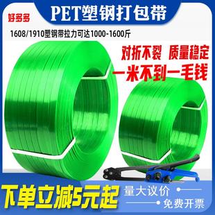PET塑钢打包带 手工编织带1608物流捆绑带机用塑料捆扎带 包邮