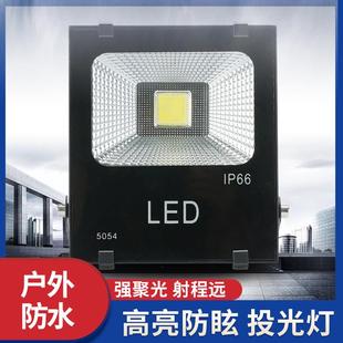 led投光燈戶外防水泛光燈100w庭院室外照明路燈探照燈廣告投射燈