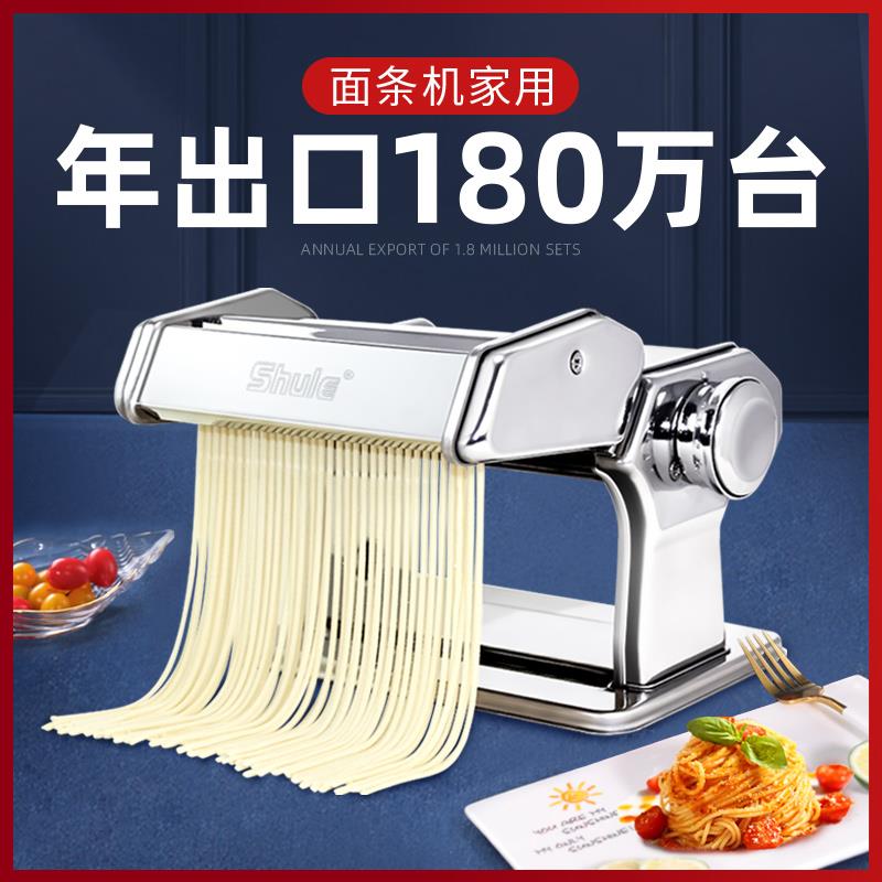 墅樂面條機家用手動 壓面機家用手動小型 餃子皮機手搖多功能