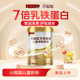 荷兰乳牛小聪聪7倍乳铁蛋白儿童学生营养奶粉700g