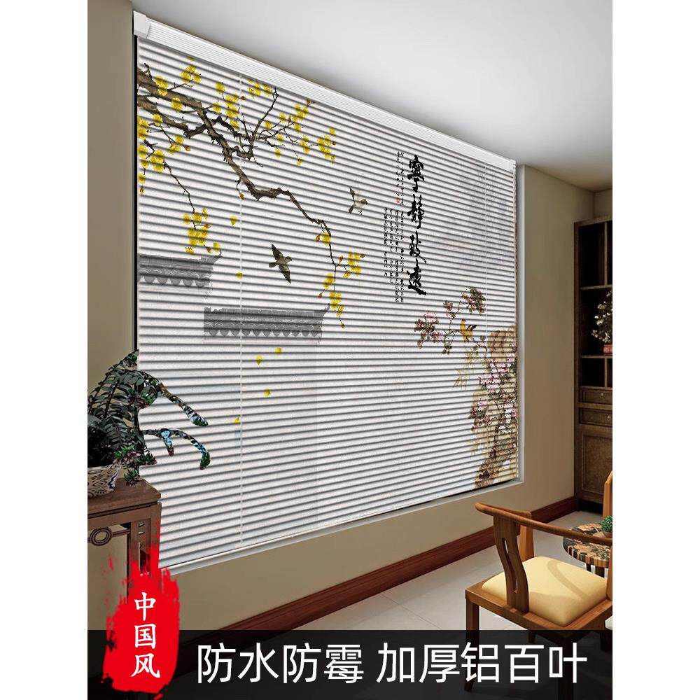 办公室百叶窗帘印花新中式山水画书房遮光免打孔现代简约定制卷帘