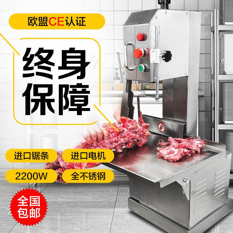 锯骨机电动商用切骨机全自动切割牛骨猪蹄冻肉剁排骨牛排小型家用