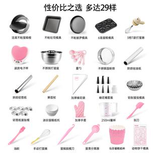魔幻厨房烘焙工具套装烤箱用品DIY蛋糕模具饼干 干披萨蛋挞烤盘蛋