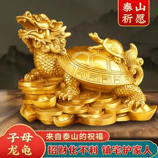龙龟摆件招财家宅摆设办公室客厅书房铜一对八卦母子黄铜铜质龙龟