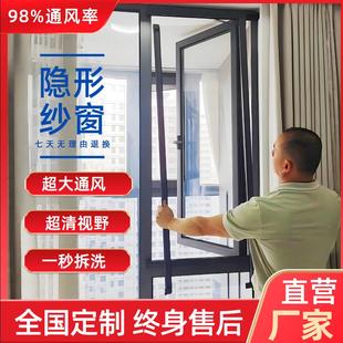 可拉拆免钉铝合金 纱窗清定制高高透网隐形纱窗折叠伸缩推卸式