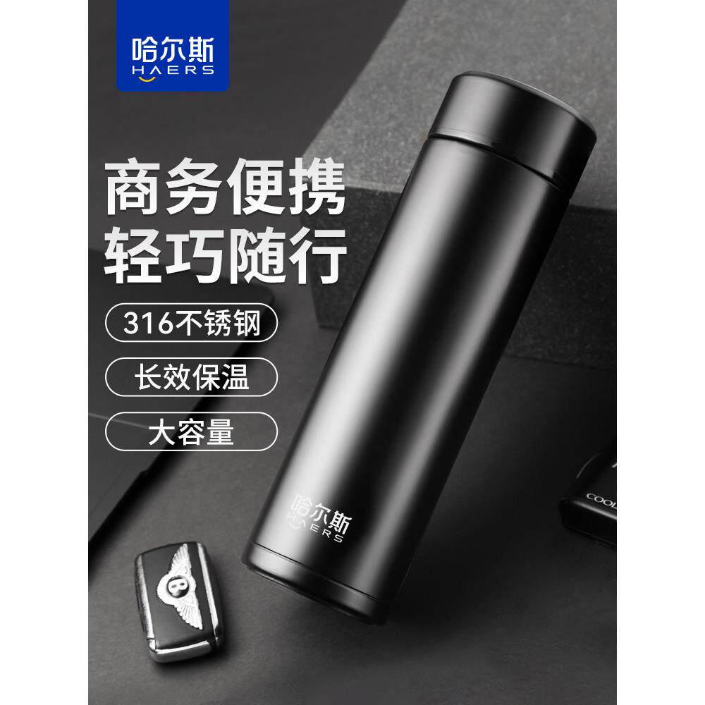 哈尔斯保温杯304不锈钢316男商务办公泡茶杯女学生时尚便携水杯子