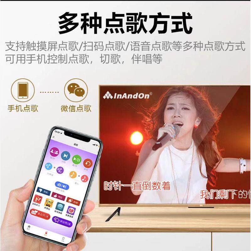 音王点歌机全民K歌双曲库系统主机分体横竖屏家用KTV语音点唱机
