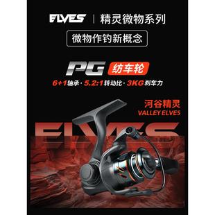 微轮物车轮路WU-FCL亚专用小号鱼纺线迷你纺车轮斜口竿金属线杯