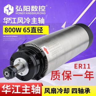 华江雕刻机圆形风冷主轴800/1.5/2.2KW风冷高速电机弘阳雕刻配件