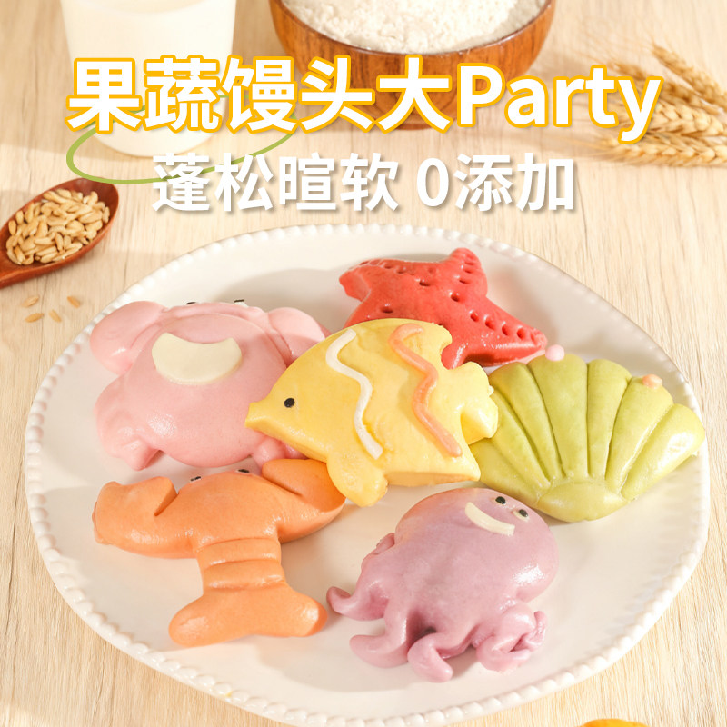 小安饱贝牛乳卡通儿童馒头速食早餐半成品加热即食宝宝营养餐