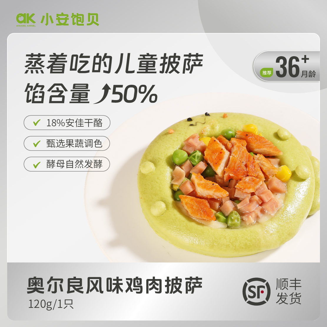 披萨半成品加热速食比萨饼胚