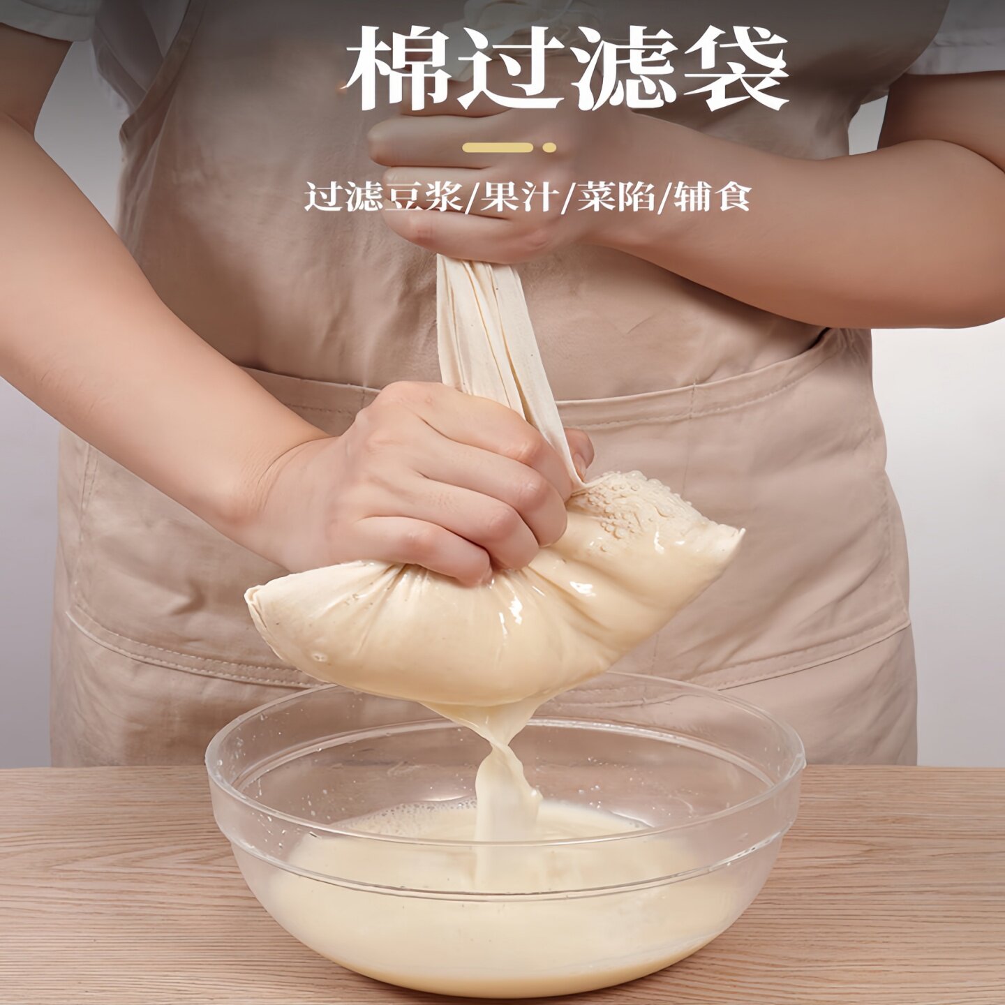 棉过滤袋超细豆浆果汁过滤网袋