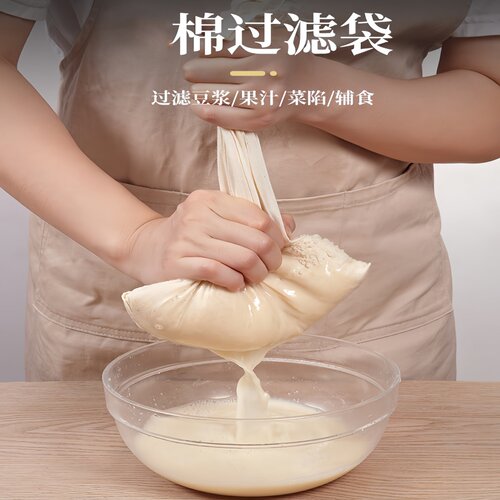 棉过滤袋超细豆浆果汁过滤网袋