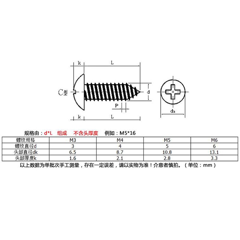 兰白锌TA加硬大扁头自攻螺丝螺钉大头M4M5M6*10x12x16x25x30x50mm