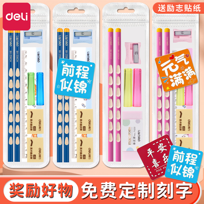 得力文具套装礼盒儿童节礼物开学礼品大礼包幼儿园生日伴手礼小学一年级二年级洞洞铅笔文具学习用品幼升小