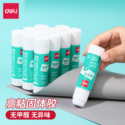 得力固体胶棒高粘度21g大号36g强力胶儿童棒棒胶小学生专用手工DIY材料制作工具手账专用胶水8g办公用品胶水