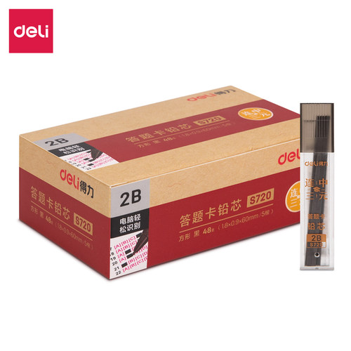 得力连中三元自动铅笔芯涂卡笔芯考试专用加粗2B铅芯高考考研电脑识别读卡答题卡用2比铅笔学生考试文具套装
