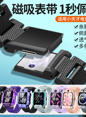 适用小天才电话手表表带Z10Z9Z8少年版Z7A强力磁吸闪扣加长替换腕带Z1Z6SProD3SQ1AD2AU35Q3N35D5Q1CRY068
