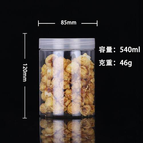 85口花茶饼干料罐 YXU85*00透明封罐1 包密装透明圆塑形塑料瓶