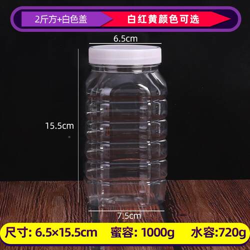 2斤方形塑菜蜂料蜜瓶 食酱瓶品 装果肉瓶子 芝麻酱瓶BOR子 纸箱包