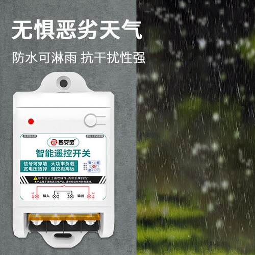无线智能遥控开灌关，-农业溉、电机门禁控制开关10005000米可选