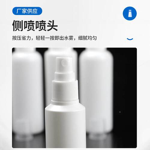 10mlE塑分装瓶50mYRWl喷剂瓶子套装料白色旅P行化妆水按压式0喷雾