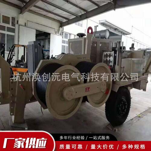 电力张力SA-YQ30-放线牵引机牵张两4用 34T6T9T18T22T30T2T9吨压