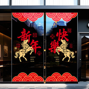 新年喜庆布置2026马年新款玻璃贴纸办公区隔断玻璃门装饰布置贴画