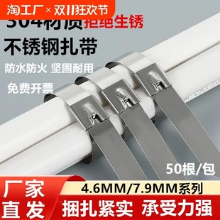 304不锈钢扎带自锁式 7.9MM金属收紧器室外桥架不生锈 船用扎带4.6