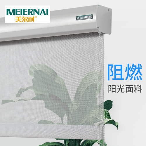 美尔耐阳光d面料卷帘遮光阻燃防水隔热办公室阳台遮阳手拉升降窗