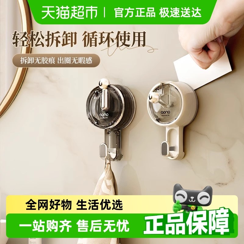 卡维瑞浴室吸盘挂钩卫生间毛巾无痕真空承重免打孔厨房.门后粘胶图片