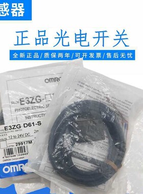 光电开关E3Z- R81 T62 T81 D61 D62 D81 D82 R6N1 E3Z-T61-D-L-2M