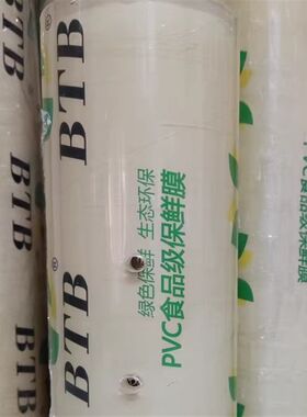带孔保鲜膜透明气密封膜超市水果蔬菜冷藏厨N房大连三荣食品保鲜